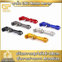 ขาตั้งข้างรถมอไซค์ Nmax 2020-2023 Aerox 2021 ปรับความสูงได้  งานCNC ขาตั้งแต่ง ขาตั้ง