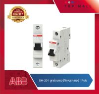 ABB SH-201 ลูกเซอร์กิตเบรกเกอร์ 1P