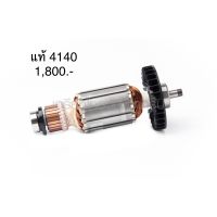 ?อะไหล่แท้? ทุ่น 4140 เครื่องตัดหิน มากีต้า Makita