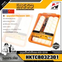 INGCO HKTCB032301 ชุดลูกกลิ้งทาสีพร้อมถาด 3IN1