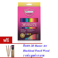 Master Art มาสเตอร์อาร์ต ดินสอสี สีไม้ 36 แท่ง 36 สี (ฟรีดินสอ 2B 1 แท่ง) รุ่นมาสเตอร์ซีรี่ย์(MASTER SERIES)