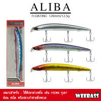 อุปกรณ์ตกปลา WEEBASS LURE เหยื่อปลั๊ก - รุ่น ALIBA FLOATING 120mm/12.5g เหยื่อปลอม เหยื่อตกปลา