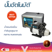 ราคาพิเศษ ปั๊มน้ำแรงดันคงที่ ปั๊มอัตโนมัติ CARINA CA-800 800 วัตต์ น้ำแรงต่อเนื่อง ทำงานอัตโนมัติตามการเปิดปิด Automatic Water Pump จัดส่งทั่วประเทศ