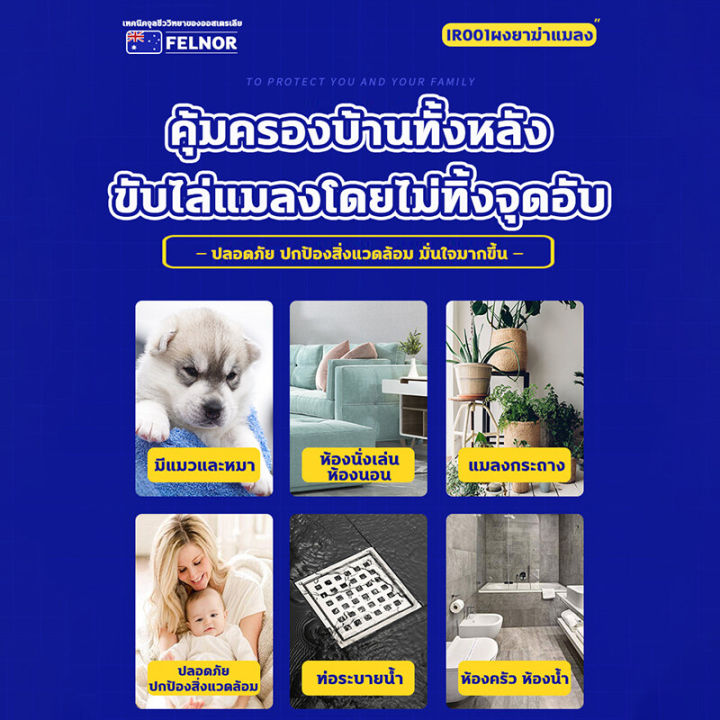 ได้ผล100-น้ำยากำจัดปลวก-โดนพิษ1ตัว-ตายทั้งรัง-ยาฆ่าปลวก-ฆ่าแมลงไม่ทำร้ายคน-กำจัดปลวก-หมัด-มด-หนอนเจาะ-มอด-หนอนผัก-กำจัดปลวก-ยกรัง-กำจัดปลวก-ยาแรง-ผงกำจัดปลวก-ปลอดภัยและเชื่อถือได้-ฆ่าปลวกยกรัง