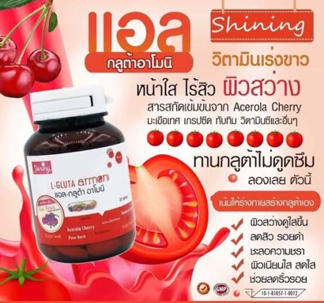 l-gluta-armoni-วิตามินบำรุงผิวขาวใส-มี-อย-ขนาดบรรจุ-30-แคปซูล-1-กระปุก