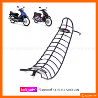 [แท้ศูนย์ฯ] กันลาย SUZUKI SHOGUN 125