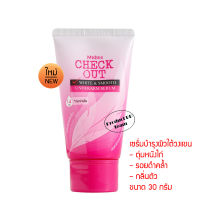 ครีมทารักแร้ Mistine Check Out White &amp; Smooth Underarm Serum 30g มิสทีน ระงับกลิ่นกาย ครีมทารักแร้ขาว รักแร้ขาว ระงับกลิ่นรักแร้ เบาสบาย ไม่ทิ้งคราบ