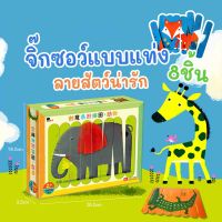 ABCTOY Creative Bar Puzzle ของเล่นเด็ก  จิ๊กซอว์เด็กแบบแผ่น ของเล่นเด็กเสริมพัฒนาการ สำหรับเด็ก 3-6 ปี