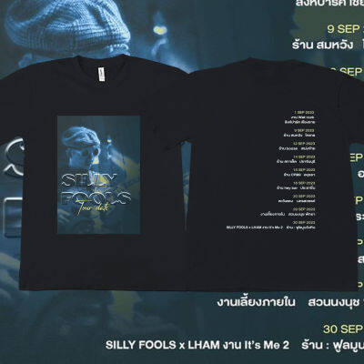 Silly Fools 2023 NEW เสื้อยืดท่องเที่ยว