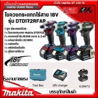 【ขายตรงจากโรงงาน】2023ประเทศญี่ปุ่น Makita 18V DTD172 กันฝุ่นและกันน้ำมอเตอร์กระแสตรงสมรรถนะสูง ไขควงกระแทกแบบไม่มีแปรง ไขควงแบตเตอรี่ลิเธียม