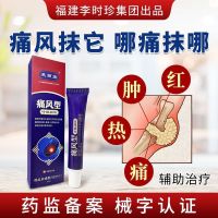 Fushuntang Gout Cold Compress Gel Spray Swollen Rheumatism Knee Elbow Joint Pain Auxiliary Treatment Ointment