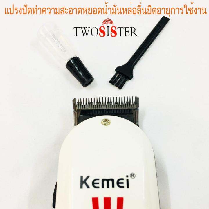 kemei-by-twosister-บัตตาเลี่ยน-แบบมีสาย-ใช้งานได้นาน-เหมาะสำหรับมืออาชีพ-รุ่น-km-8845