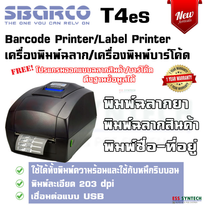 เครื่องพิมพ์ฉลากสินค้า Sbarco T4Es เครื่องปริ้นสติกเกอร์  เครื่องพิมพ์บาร์โค้ด คุณภาพสูง แถมโปรแกรมออกแบบดึง Excel ได้ด้วย ประกัน สินค้า 1 ปี | Lazada.Co.Th