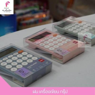 เครื่องคิดเลขแบบพกพาสีพาสเทล Deli M124 Calculator 12 digit