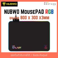 สินค้าขายดี!!! NUBWO GALAXY X93 RGB MOUSEPAD แผ่นรองเมาส์มีไฟ พร้อมส่งจ้า!! mouse pad ผ่นรองเมาส์ ที่ชาร์จ แท็บเล็ต ไร้สาย เสียง หูฟัง เคส ลำโพง Wireless Bluetooth โทรศัพท์ USB ปลั๊ก เมาท์ HDMI สายคอมพิวเตอร์