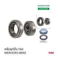 FAG ตลับลูกปืน ล้อหน้า MERCEDES-BENZ C-CLASS T-Model (S204) 2007-2014 รหัสสินค้า 713 6678 20