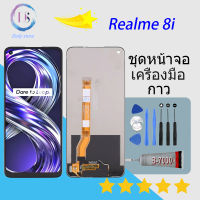 หน้าจอ realme 8i หน้าจอ LCD พร้อมทัชสกรีน - realme 8i