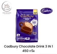 Cadbury hot chocolate 3 in 1เครื่องดื่มช๊อคโกแลต (แบบชงสำเร็จรูป) 15ซอง/ห่อ BBE:07/2024
