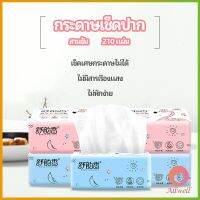 AllWell กระดาษทิชชู่ กระดาษเยื่อไผ่  กระดาษทิชชู่ปั้มลายนูน paper napkin