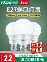 ✁✓♂ Leishi energy-saving home led bulbs commercial super bright e27 screw droplight eyecare e14 spiral ball bubble