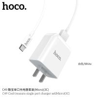 ชุดชาร์จ HOCO C49 แท้ สายชาร์จ พร้อม หัวชาร์จ Charger Set Flash Fast Charging 2A สำหรับ สำหรับ iP / Micro USB / Type-C