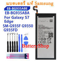 แบตเตอรี่ แท้ Samsung Galaxy S7 edge SM-G935F G9350 G935FD battery EB-BG935ABE EB-BG935ABA 3600mAh ประกัน3 เดือน