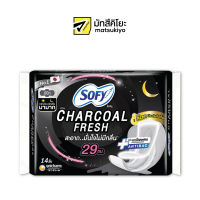 Sofy Charcoal Fresh Night Wing 29cm. 14pcs. โซฟีชาร์โคลเฟรชกลางคืนมีปีก 29ซม. 14ชิ้น