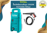 Total ปั๊มอัดฉีดแรงดันสูง 1200W TGT11306 90bar