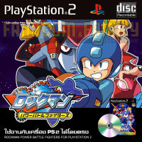 เกม Play 2 Rockman Power Battle Fighters สำหรับเครื่อง PS2 PlayStation2 (ที่แปลงระบบเล่นแผ่นปั้ม/ไรท์เท่านั้น)