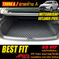 Mitsubishi Outlander PHEV 2021-รุ่นปัจจุบัน Trunk A (เฉพาะถาดท้าย A) ถาดท้ายรถ Outlander PHEV 2021 2022 พรม6D VIP Bestfit Auto