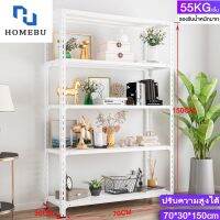 ❈❈♟ HOMEBU ชั้นวางสินค้า ชั้นวาง ชั้นวางเหล็ก ชั้นวางของอเนกประสงค์ Shelf ชั้นวางของ ชั้นเก็บของ มีการรับประกัน