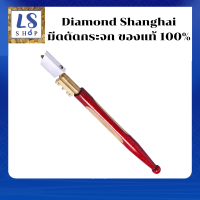 Diamond Shanghai ของแท้ ที่ตัดกระจก มีดตัดกระจก เบอร์ 3 ใช้งานง่าย