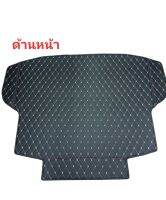 แผ่นรองกระโปรงหลังรถ Trunk Mats FOR HONDA CIVIC