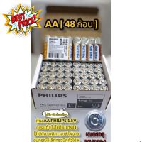 2A (ได้รับ 48ก้อน) ถ่าน AA PHILIPS  1.5V ถ่านรีโมท #แบตโทรศัพท์  #แบต  #แบตเตอรี  #แบตเตอรี่  #แบตมือถือ