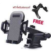 【CETH】Car Holder  ที่วางโทรศัพท์ ที่วางมือถือ ที่วางมือถือในรถ ขาจับโทรศัพท์ แบบปรับหมุน360 องศา คอนโซล ช่องแอร์ได้ที่ยึดโทรศัพท์ในรถยนต์