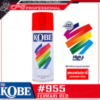 KOBE (โกเบ) สีสเปรย์ สีพ่นรถ สีพ่นพลาสติก สำหรับงานอเนกประสงค์ 400 ซีซี มาตรฐานจากโรงงาน TOA