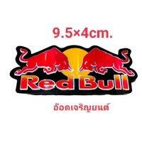 สติ้กเกอร์งานลอกฟรอยด์"Red Bull"ขนาด9.5×4cm