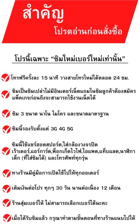 ซิมเทพ-เอไอเอส-เน็ตความเร็ว-4-10-15-20-mbps-เน็ตไม่อั้น-แถมโทรฟรีทุกเครือข่ายได้-เลือกสมัครโปรได้-แถมฟรีเข็มจิ้มซิม