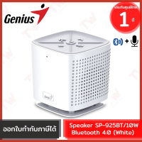 Genius SP-925BT Bluetooth Speaker-10W [Black] ลำโพงบลูทูธ พร้อมซับวูฟเฟอร์ สีดำ ของแท้ รับประกันสินค้า 1ปี