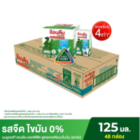 Anlene Actifit แอนลีน แอคติฟิต นมกล่องยูเอชทีไขมันต่ำ สูตรแคลเซียมเข้มข้น รสจืด ไขมัน% ยกลัง 4 x125 มล.(48 กล่อง)