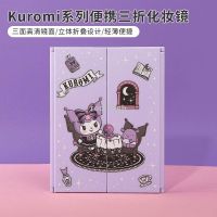 Miniso MINISO Premium Kuromi Kuromi กระจกแต่งหน้าตั้งโต๊ะ ลด 70 2.1 แบบพกพา V723