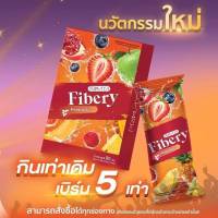 Primaya Fibery ไฟเบอร์ ชนิดชงดื่ม 1กล่อง 15ซอง