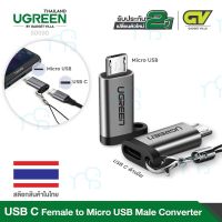 คุณภาพดี  UGREEN USB C Female to Micro USB Male Cable Adapter For All รุ่น 50590 of Handphone with Micro USB Interface Including มีการรัประกันคุณภาพ  ฮาร์ดแวร์คอมพิวเตอร์