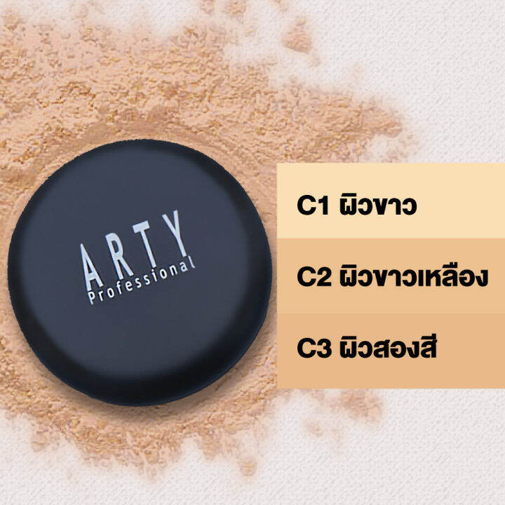 set-2-ชิ้น-arty-professional-super-perfect-powder-spf-25-pa-ปริมาณ-11-กรัม-เครื่องสำอาง-แป้งสำหรับใบหน้า-แป้ง-พัฟ