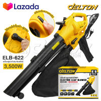 DELTON 3in1 เครื่องเป่าใบไม้ เครื่องดูดใบไม้ Electric Leaf Blower เครื่องเป่าลม ขนาดใหญ่ 3500W เครื่องเป่าลมยักษ์ เป่า-ดูด-ย่อยใบไม้ รุ่น ELB-622 ปรับระดับแรงลมได้ แถมฟรี! ถุงเก็บฝุ่น เก็บใบไม้ ความจุ 35L