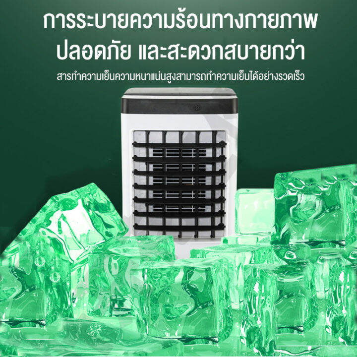 เครื่องปรับอากาศเคลื่อนที่-เครื่องทำความเย็น-air-cooler-แอร์เคลื่อนที่-พัดลมไอเย็น-พัดลมไอน้ำ-10l