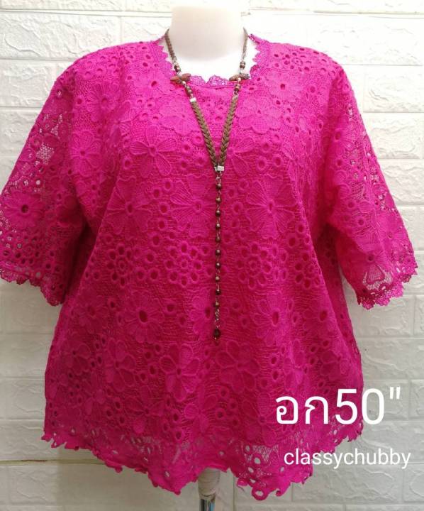 เสื้อผ้าคนอ้วน-เสื้อลูกไม้อก50นิ้ว-เสื้อคุณแม่-ไซส์ใหญ่-ลายสวยๆแน่นๆ-ใส่ไปงานเลี้ยง-ใส่ไปวัดทำบุญ-เสื้อคุณยาย-มี14สี