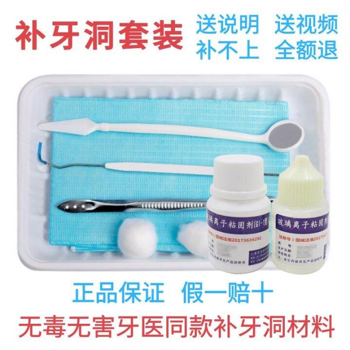 Self-filling hole materials, permanent filling glue, repairing tooth ...