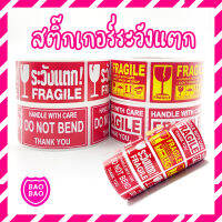 BAOBAOBABYSHOP - 1 ม้วน มีทั้งหมด 250 ชิ้น สติ๊กเกอร์ระวังแตก Fragile Warning Label Sticker