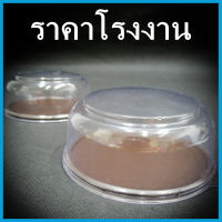 (50ใบ/แพ็ค) กล่องพลาสติก PET กล่องเบเกอรี่ PET กล่องพลาสติกน้ำตาล+ฝาล็อค (AH)